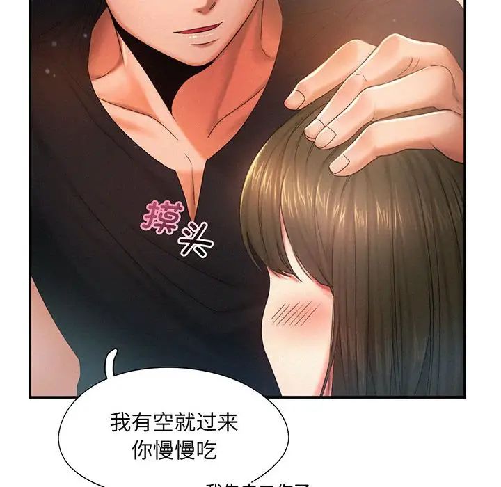 乘风高飞第5话