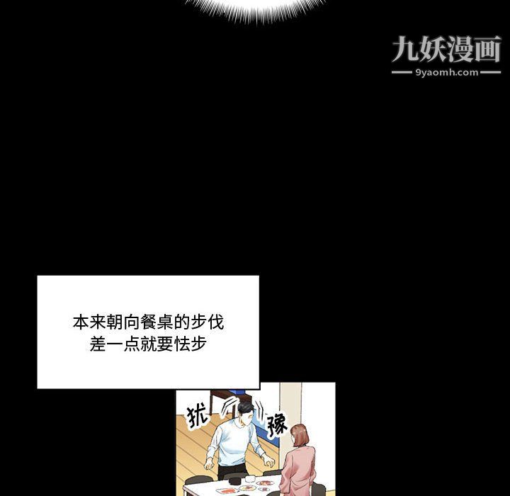 完美情人养成记第10话