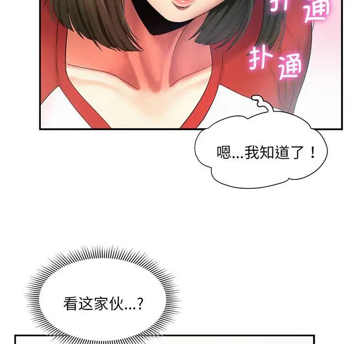 乘风高飞第5话