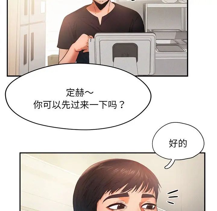 乘风高飞第5话