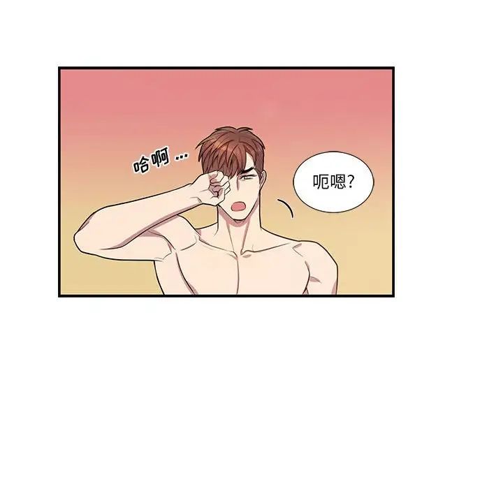 为何偏偏是你第38话
