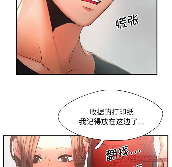 乘风高飞第5话