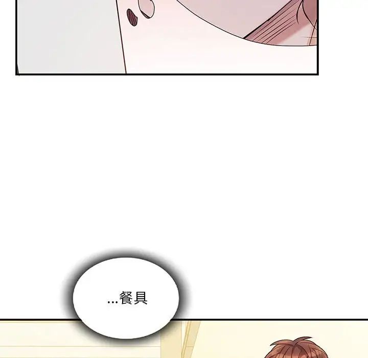 为何偏偏是你第38话