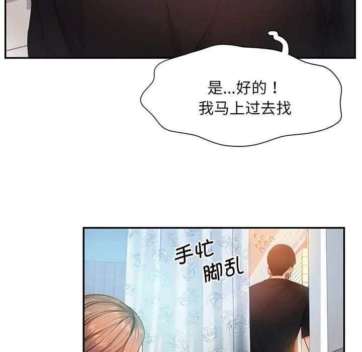 《乘风高飞》第5话