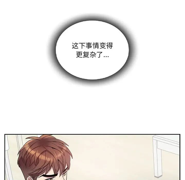 為何偏偏是你第38話