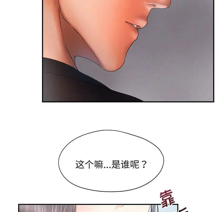 《乘风高飞》第5话