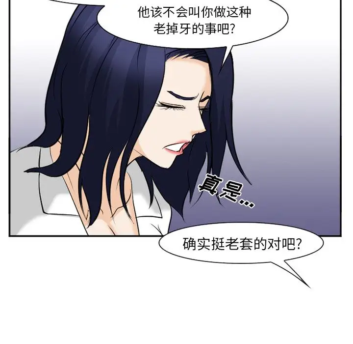 爱情契约第58章