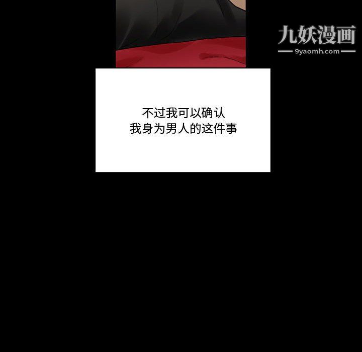 完美情人養成記第10話