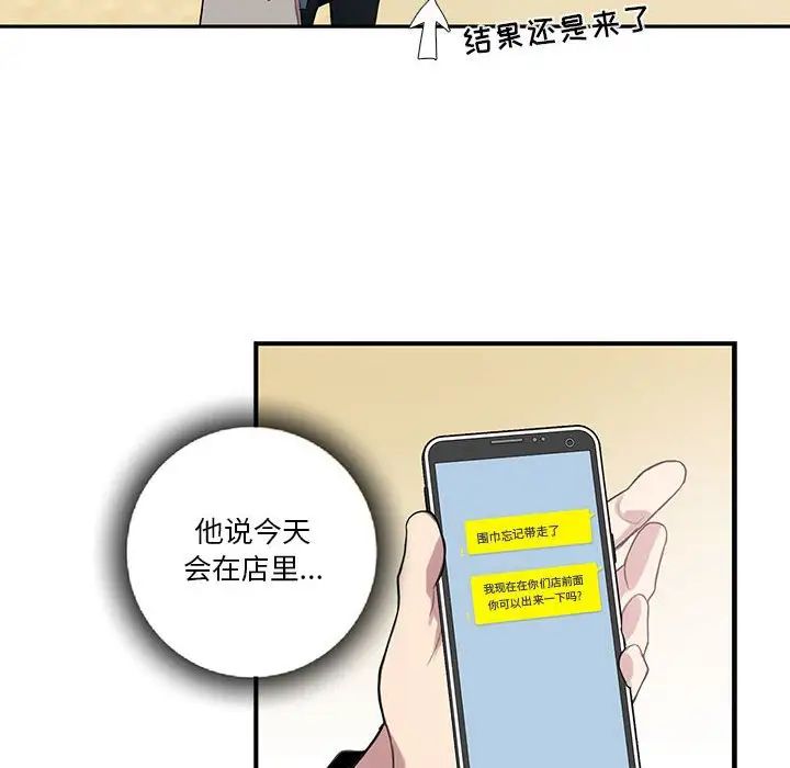 為何偏偏是你第39話