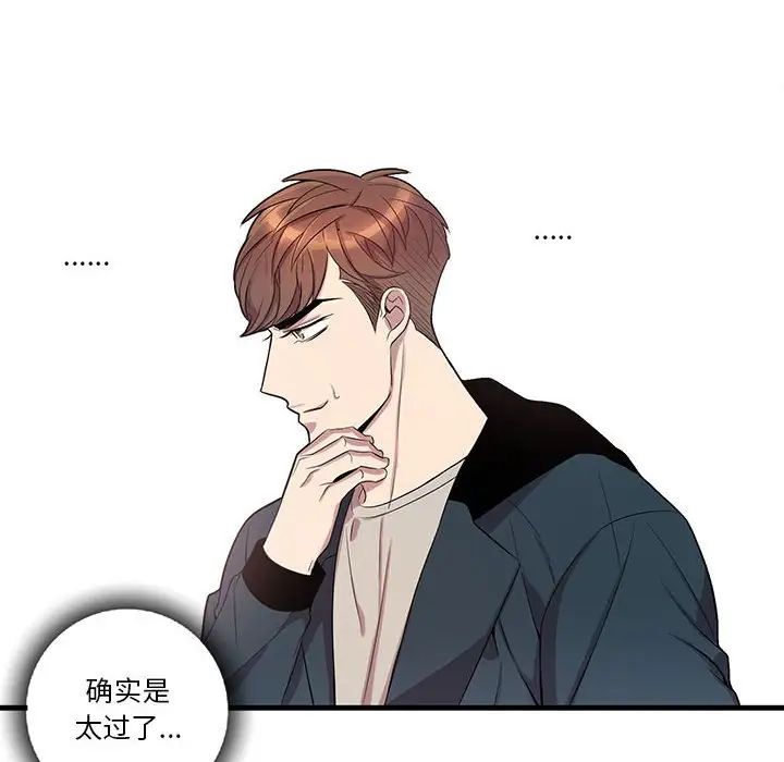 為何偏偏是你第39話