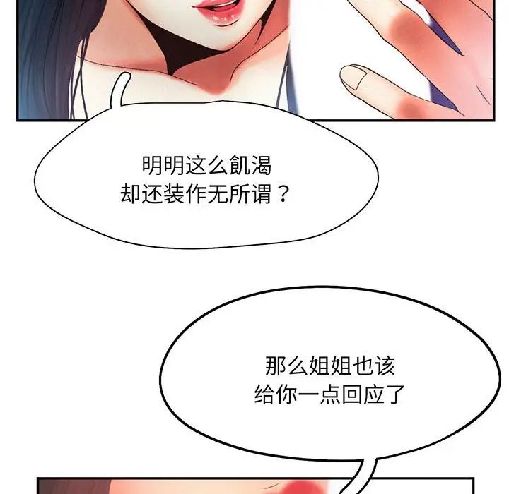 乘风高飞第5話