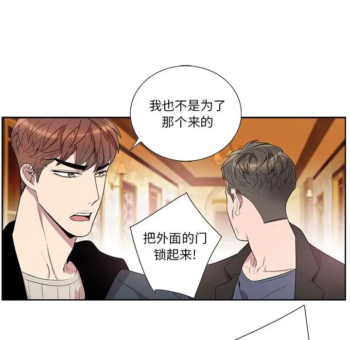 為何偏偏是你第39話