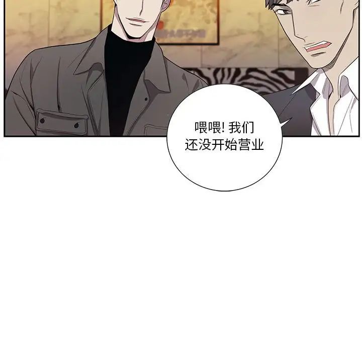 為何偏偏是你第39話