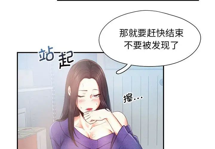 乘风高飞第6话