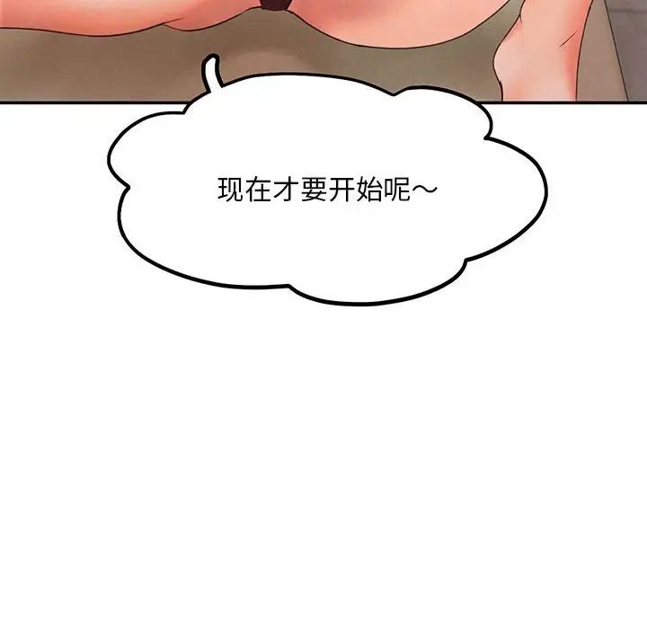 乘风高飞第6话