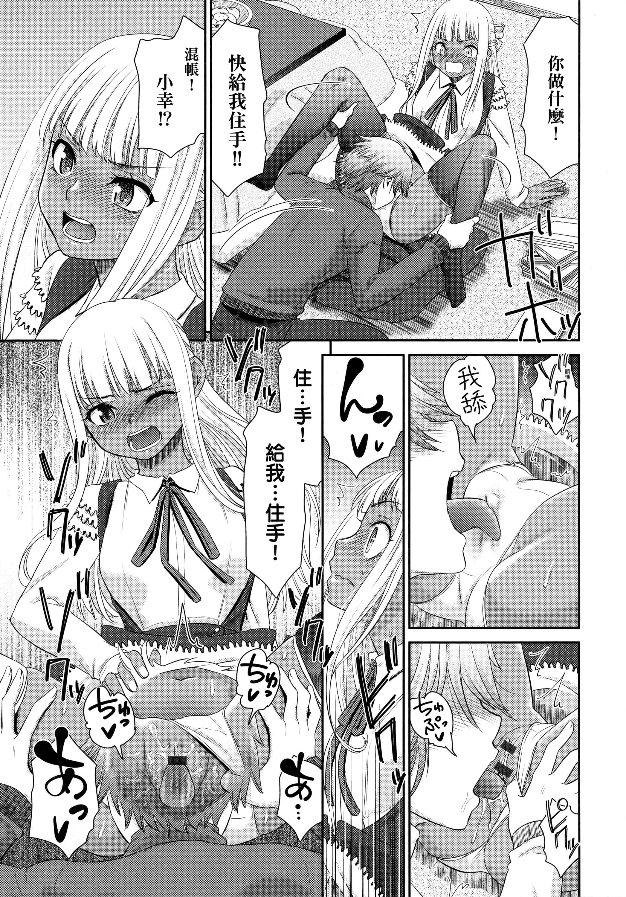 [桃之助]悅楽の巫女[中國翻訳][桃之助]悅楽の巫女[中國翻訳]