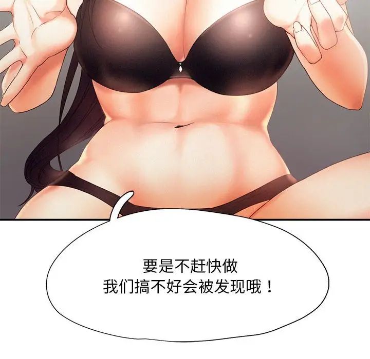 乘风高飞第6话