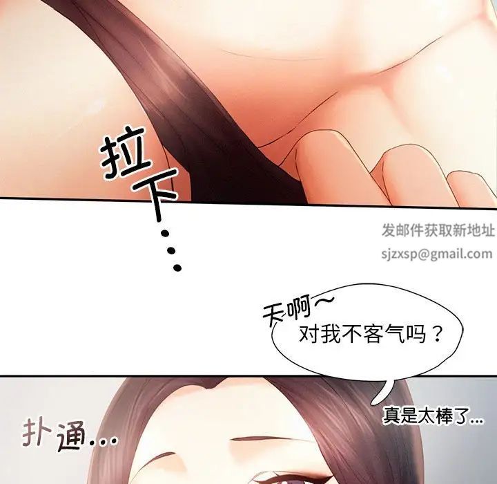 乘风高飞第6話
