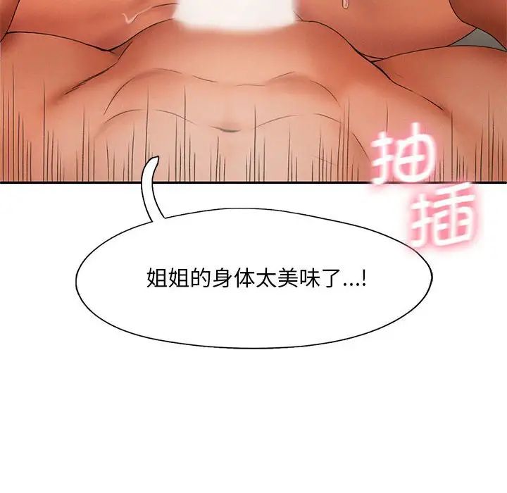 乘风高飞第6话