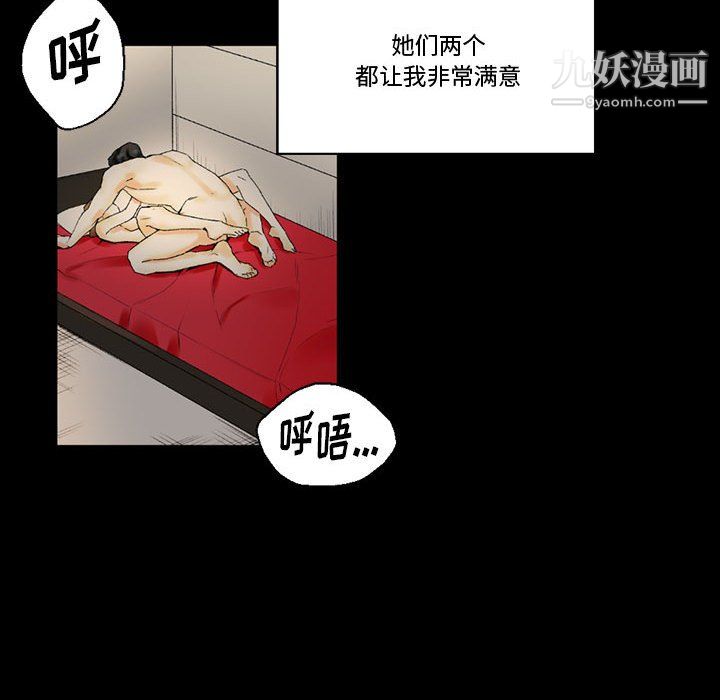 完美情人養成記第10話