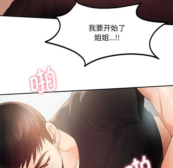 乘风高飞第6话