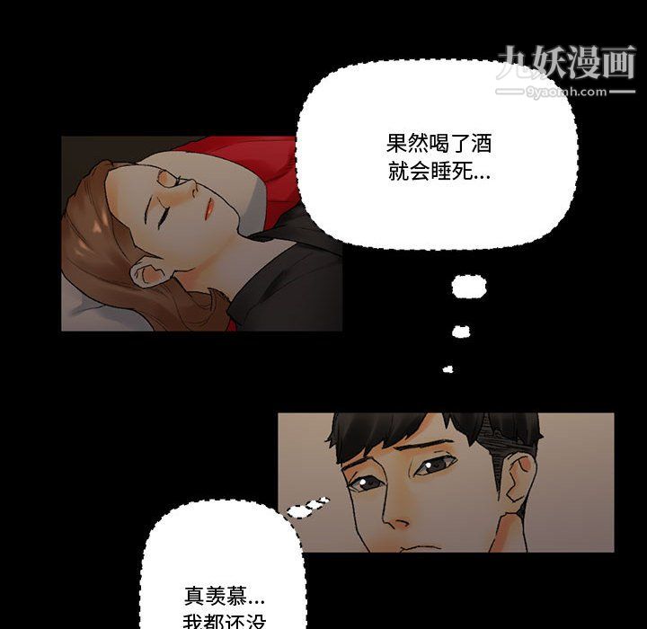 完美情人养成记第11话