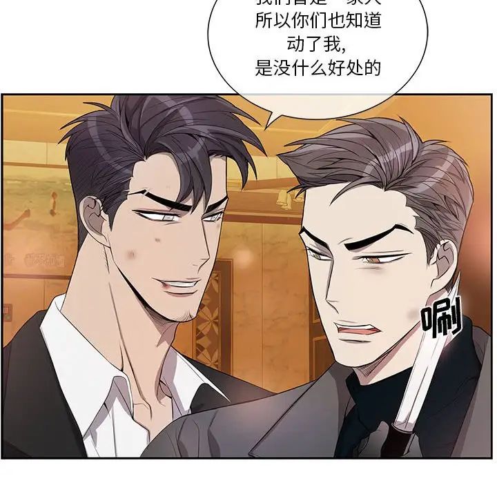 為何偏偏是你第39話
