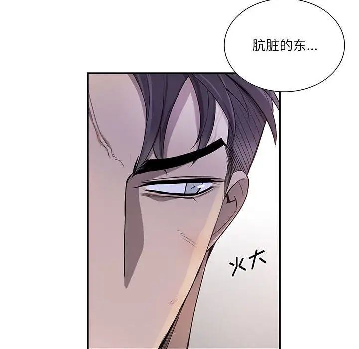 為何偏偏是你第39話