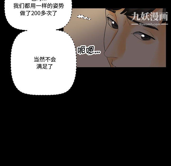 完美情人养成记第11话