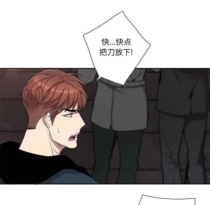 為何偏偏是你第39話