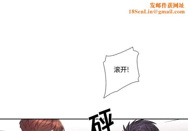 为何偏偏是你第40话