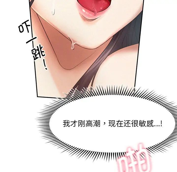 乘风高飞第6话