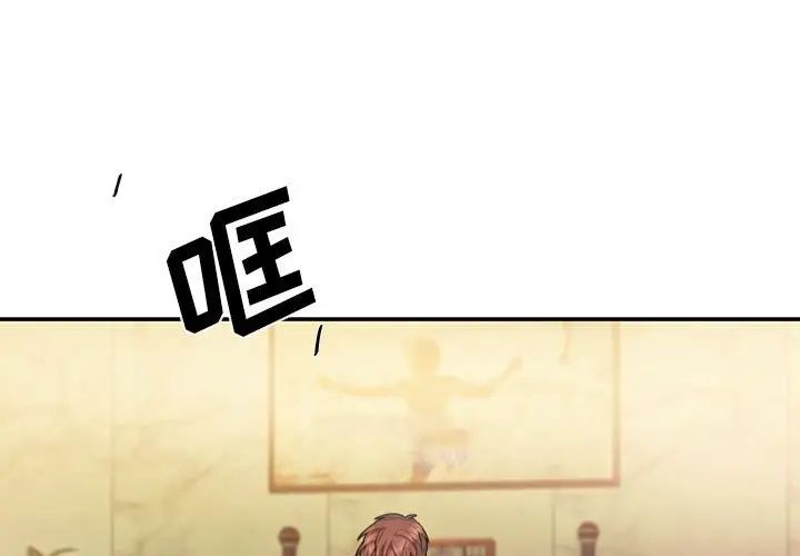 為何偏偏是你第40話