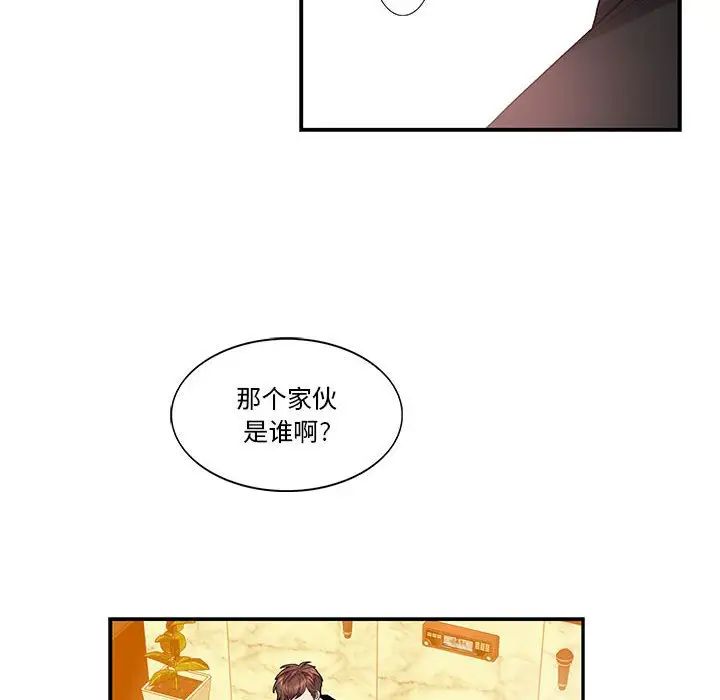 為何偏偏是你第40話
