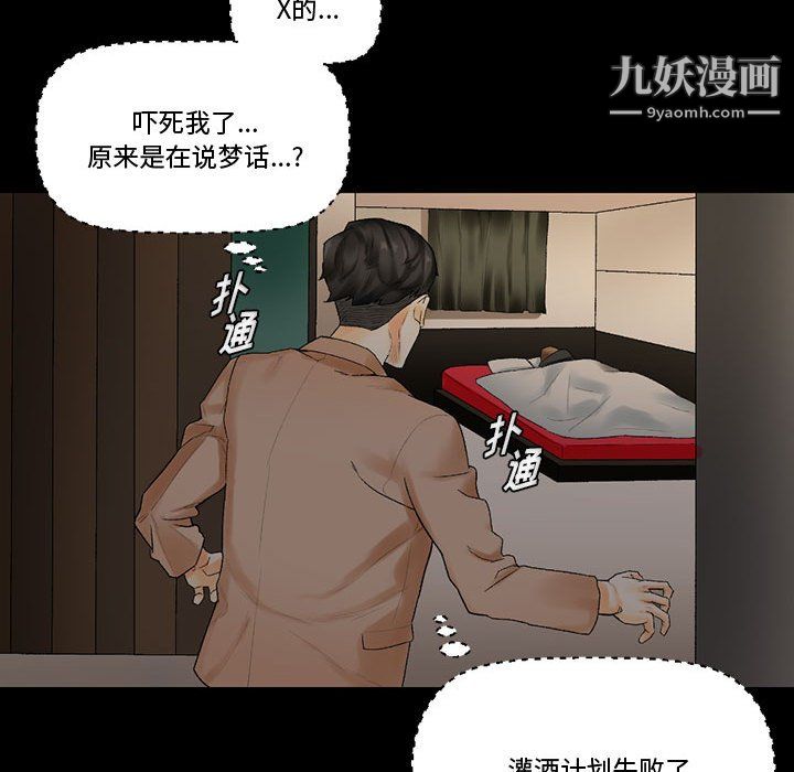 完美情人养成记第11话