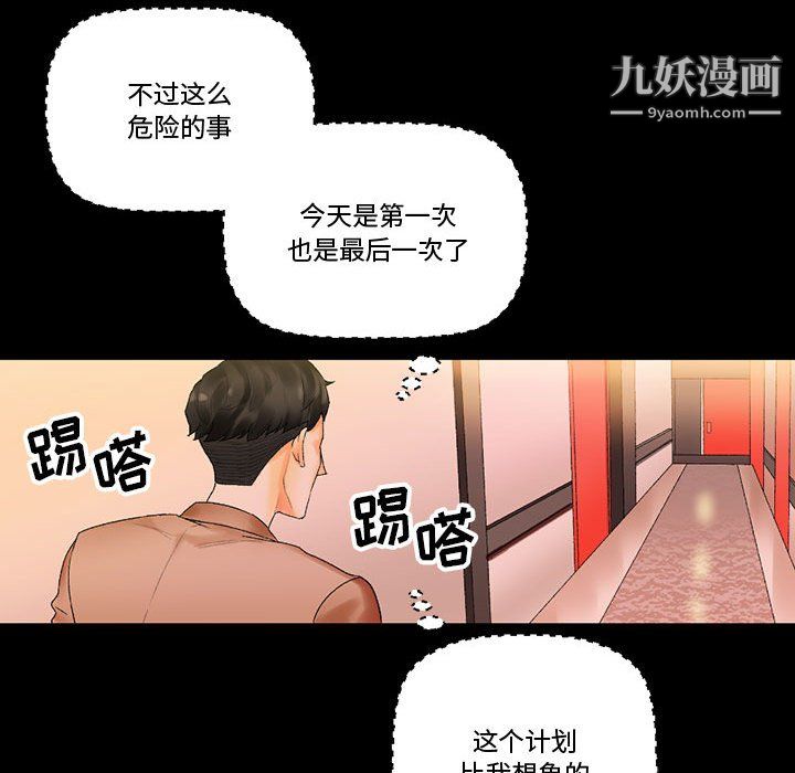 完美情人养成记第11话