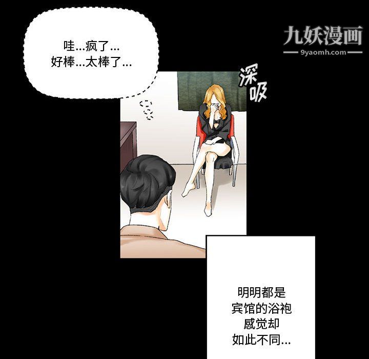 完美情人养成记第11话