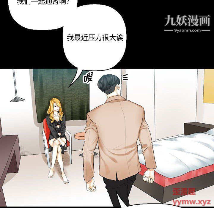完美情人養成記第11話