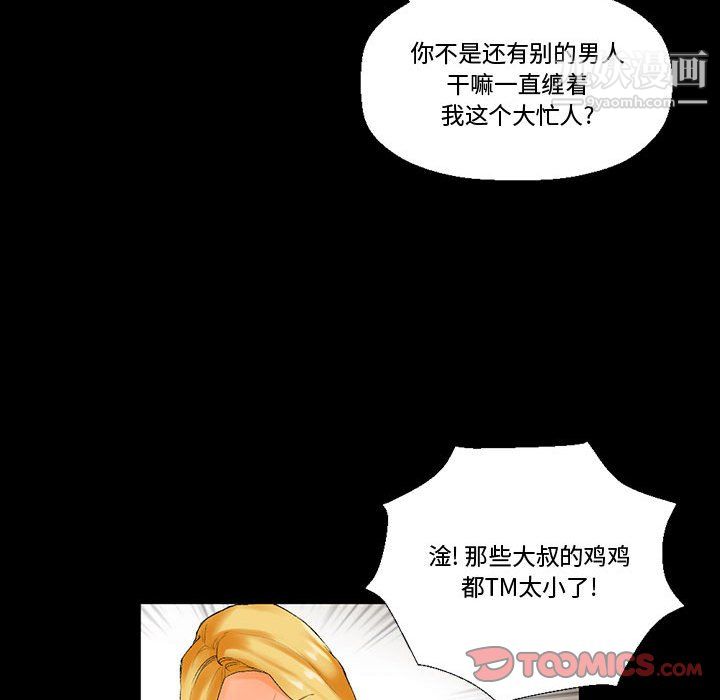 完美情人养成记第11话