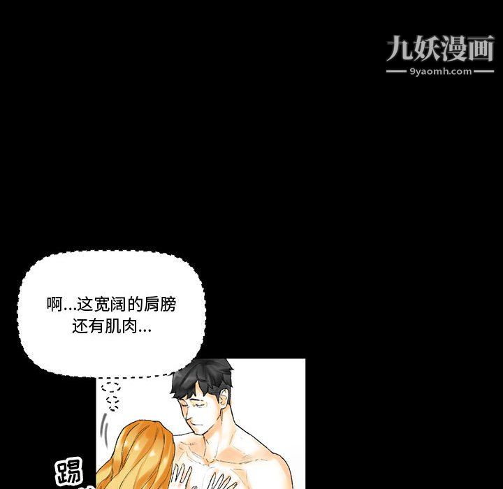 完美情人养成记第11话
