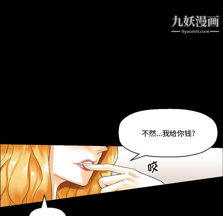 完美情人养成记第11话