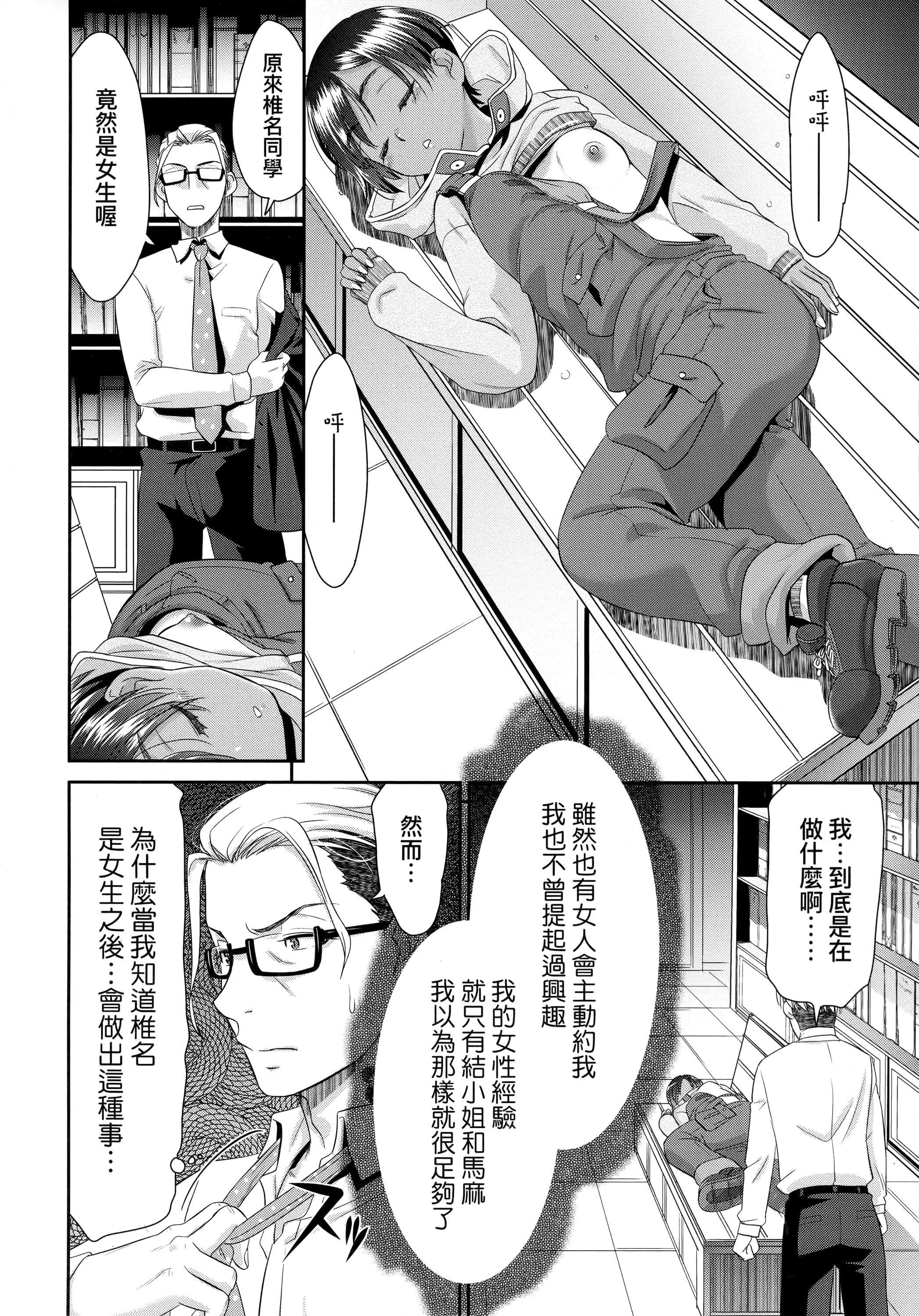 [桃之助]悦楽の巫女[中国翻訳][桃之助]悦楽の巫女[中国翻訳]
