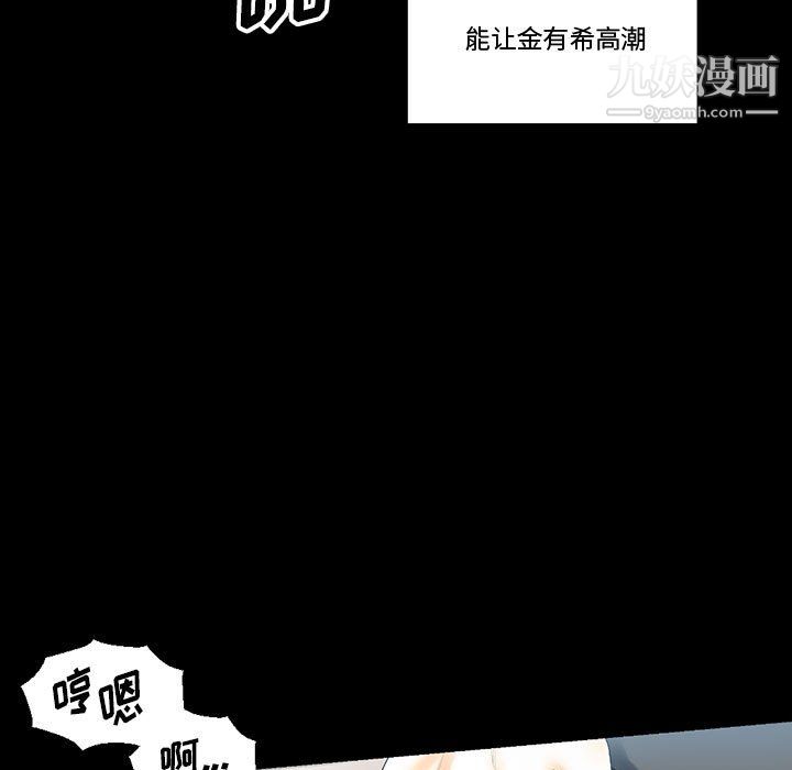 完美情人養成記第11話