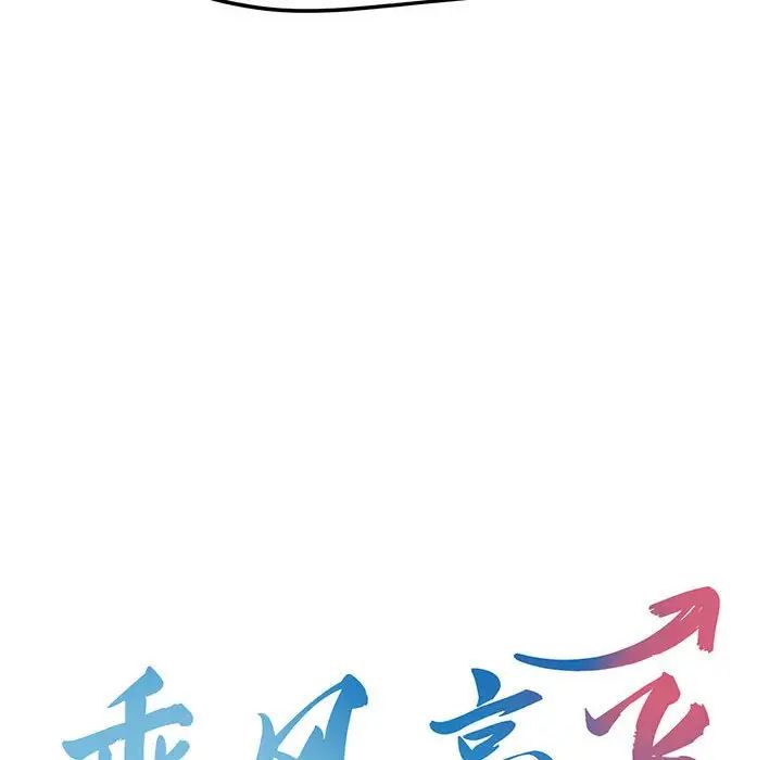 乘风高飞第7话