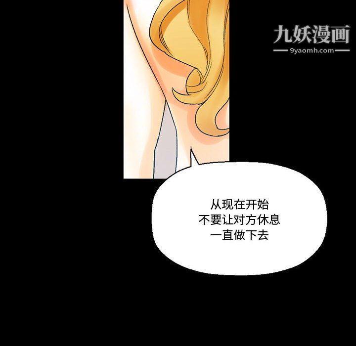 完美情人养成记第11话