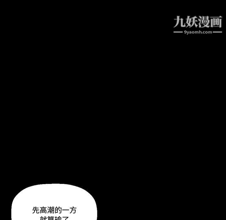 完美情人养成记第11话