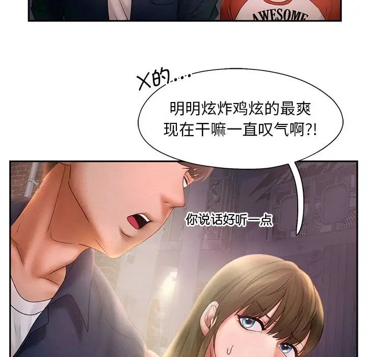 乘风高飞第7话