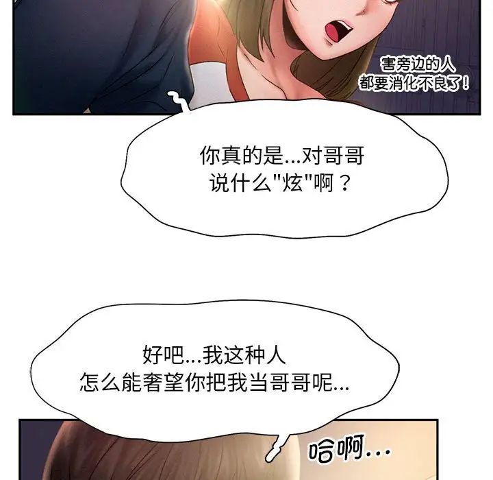 乘风高飞第7话