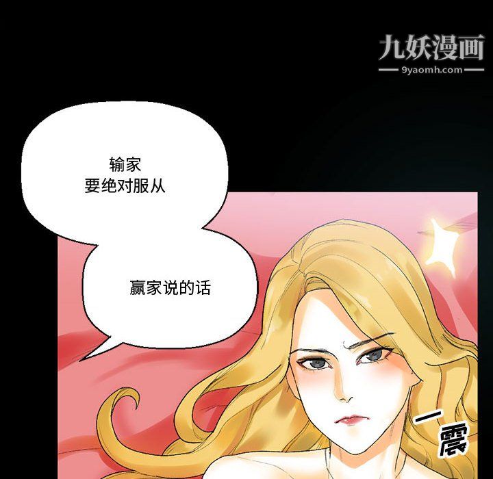 完美情人养成记第11话