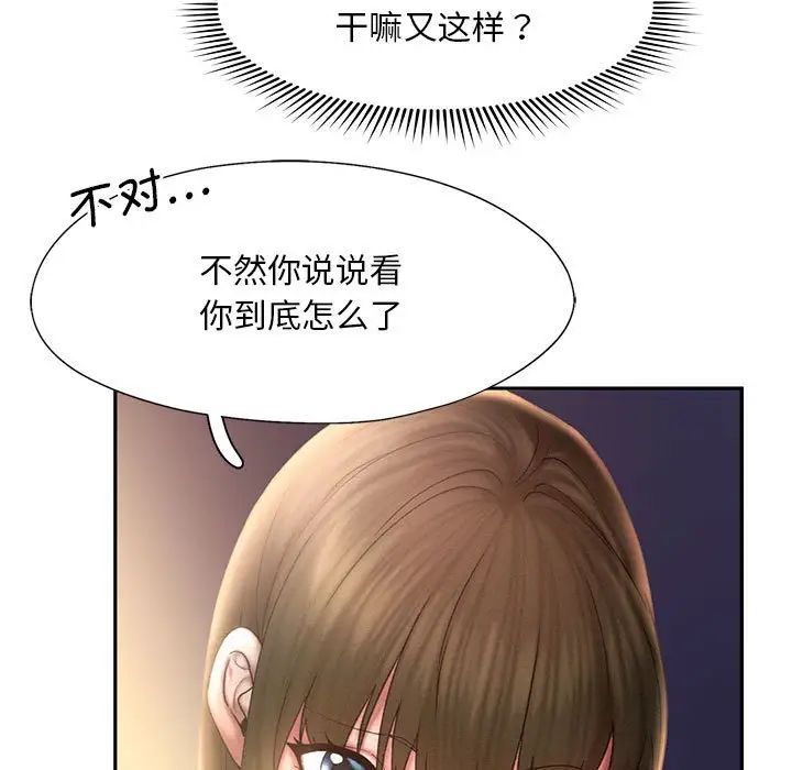 乘风高飞第7话